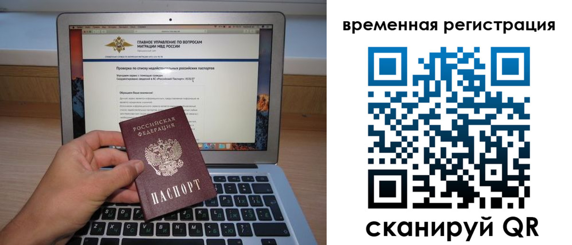 регистрация в Вологде