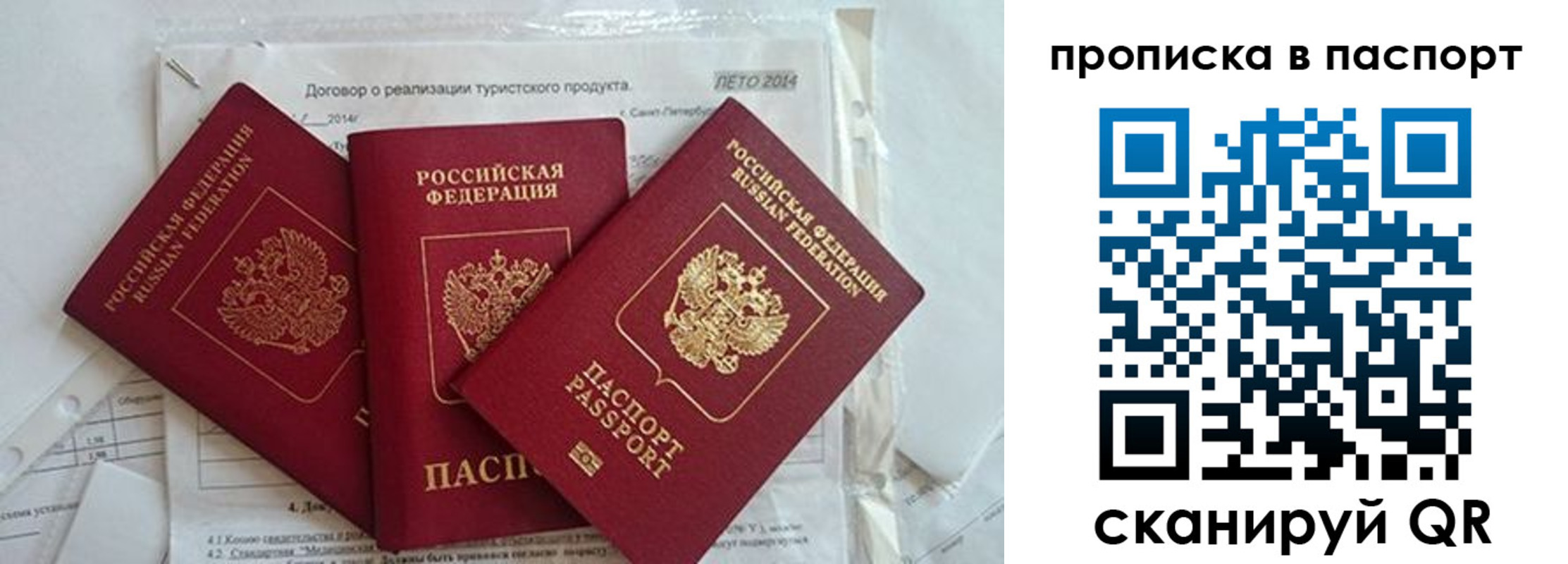 временная регистрация госуслуги в Вологде
