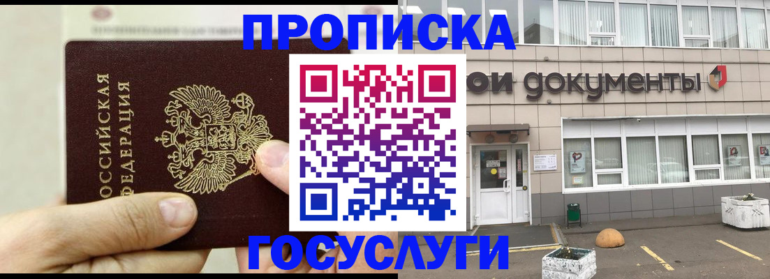 пропишу в квартире в Вологде