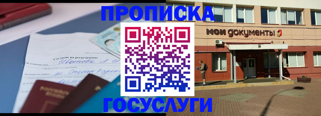 временная регистрация в квартире в Вологде