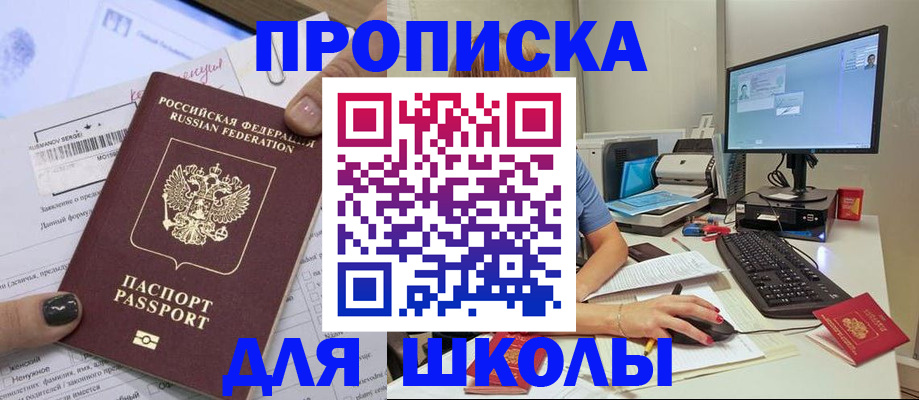 прописка поиск в Вологде