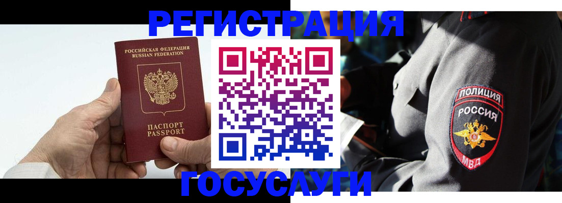 временная регистрация 2025 в Вологде