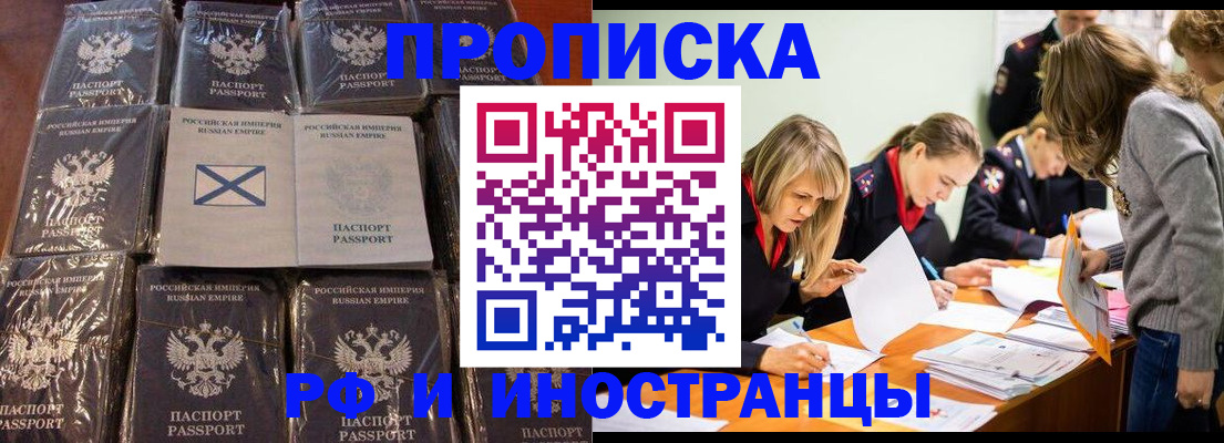 временная регистрация 2025 в Вологде